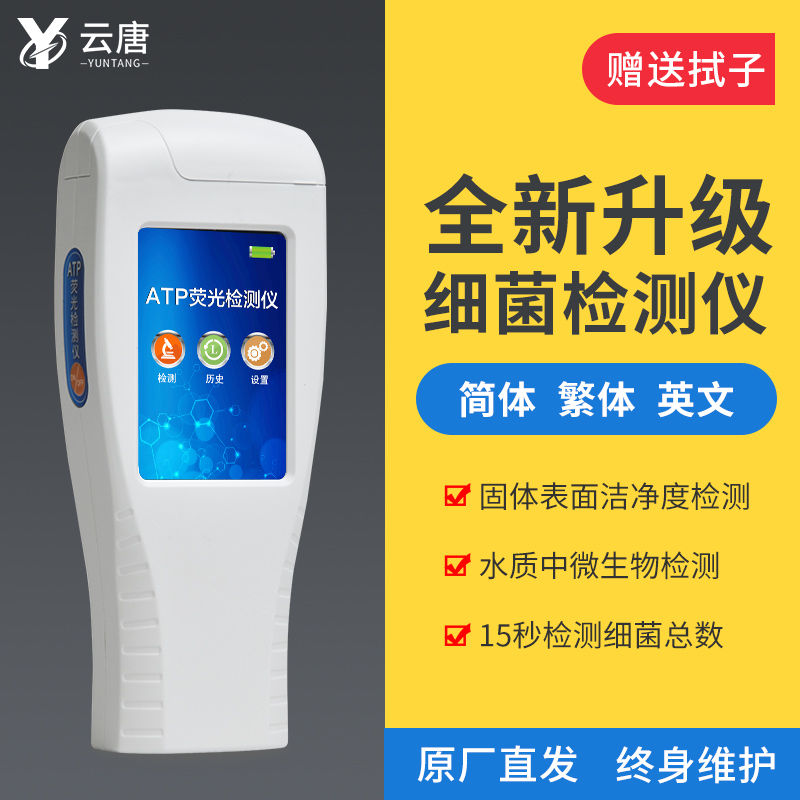 细菌微生物检测仪检测冷冻食品的安全性