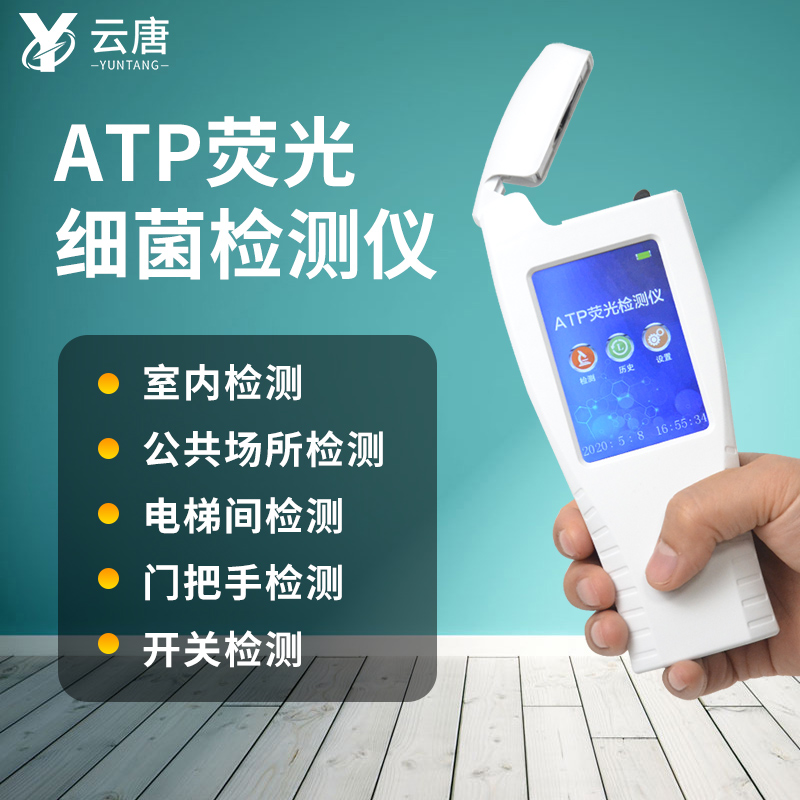atp荧光检测仪正常值是多少？