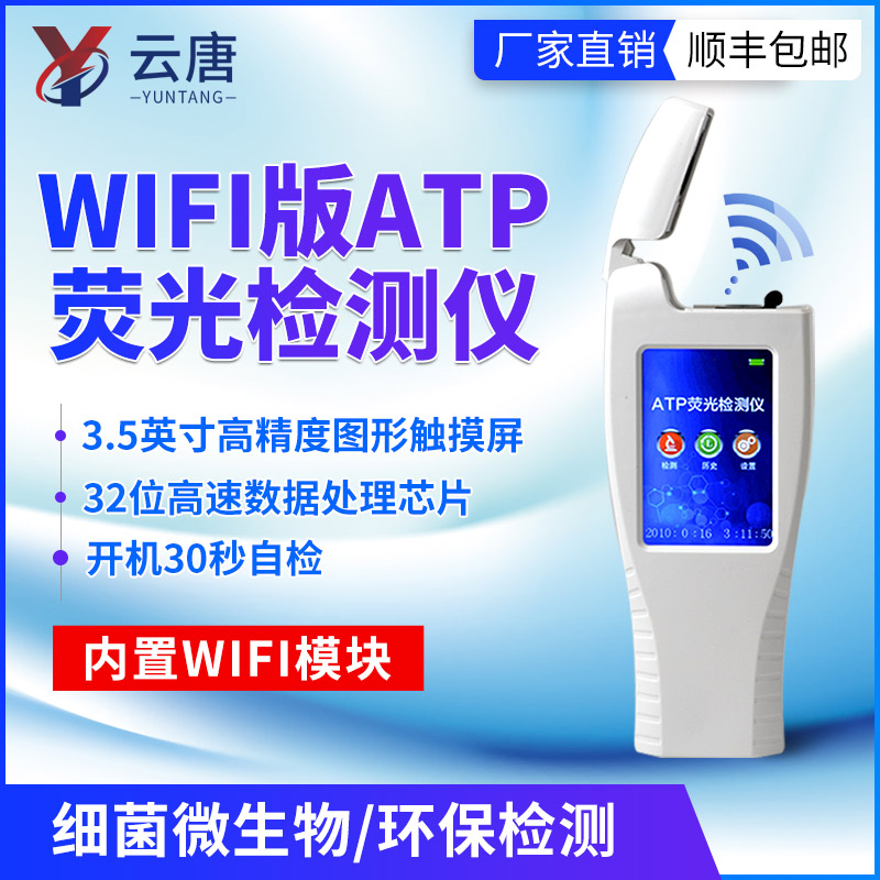 智能款微生物检测仪怎么操作呢？